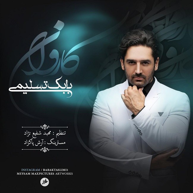 دانلود آهنگ کاروان دانلود آهنگ کاروان